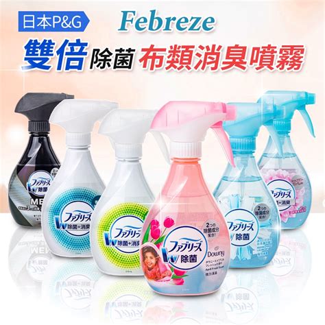 風背清|Febreze 風倍清 【日本】 衣物織物除菌消臭噴。